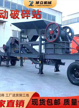 厂家直供移动式破碎机小型碎石机鹅卵石建筑垃圾制砂机工业