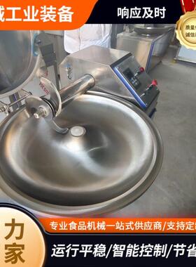 商用多功能斩拌机全自动菜馅肉馅混合馅猫粮狗粮肉糜绞料绞肉机