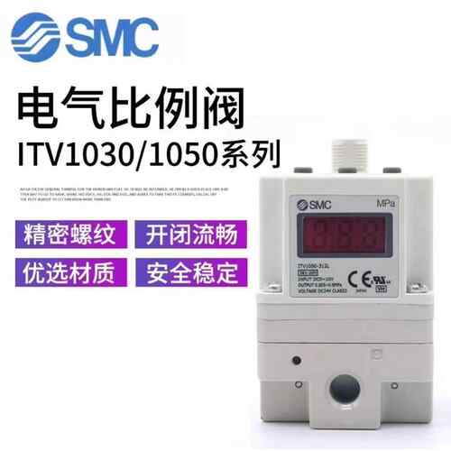 SMC电气比例阀ITV1030/1050/2030/2050/3050-312-04-012/N/L/S/CL - 图3