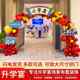 中高考升学宴布置气球拱门金榜题名谢师宴酒店门口装饰kt板背景墙