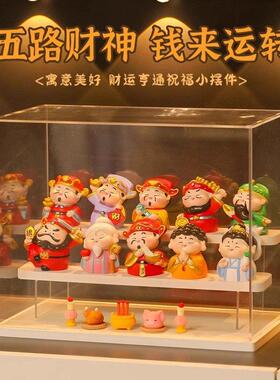 财神爷家用摆件客厅玄关电视柜新年招财装饰品五路财神摆设大全套