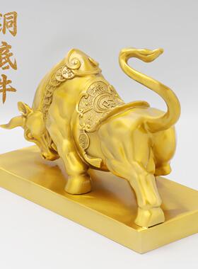 黄铜牛摆件大号 金钱福字牛牛气冲天 风水工艺品办公室桌面纳福金
