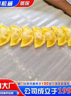 供应自动翻模蛋饺成型机黄金蛋饺加工设备半自动蛋饺机设备