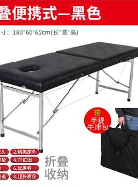 高档可携式折美容床原始点摩按床推火拿艾灸床疗床纹身叠床理疗床