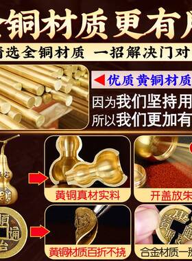 五帝钱门对门铜葫芦开 盖空心朱砂真品黄铜家大门吉祥结铜钱串挂