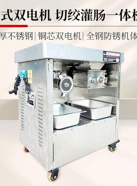 多功能绞肉机商用大功率不锈钢材质肉铺切片切丝用绞切灌肠一体机