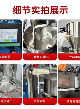 速量杯包装机装粉末五谷杂粮瓜子坚果枸杞自动装包装机