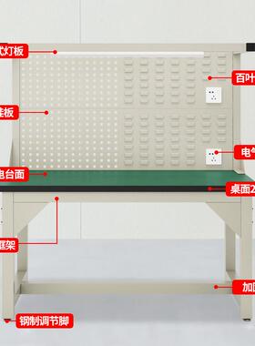 加厚重型防静电工作台钳工操作台电工实验室车间检验桌模型维修台