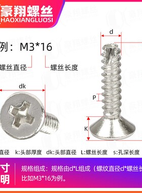 KT十字沉头自攻割尾螺丝镀镍十字平头铣尾螺丝M2|M3|M4割尾自攻钉