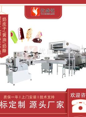 现加化设冷萃酸奶282工生产线 牦牛发酸酵乳制作备 杯装奶灌装机