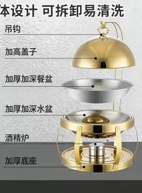 球形自助餐炉不锈钢酒精加热食品保温布菲炉悬挂火锅婚宴摆台餐具