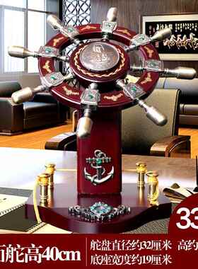 高档开业店铺落地领航舵手摆件饰客厅办公木室质装品送老板桌面舵