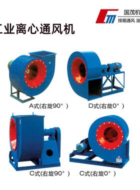 4-72型离心通风机工矿企业通风换气工业风机压排风抽风机排烟