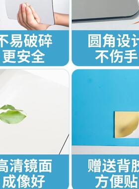 高清镜子贴墙自粘镜面亚克力卧室贴纸浴室家用软镜子穿衣镜墙贴