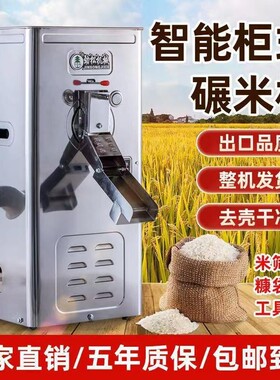 碾米机劲松220v打米机磨米玉米水稻小麦脱壳去皮机电机农业机械
