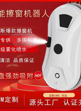 外贸自动喷水擦窗机全自动遥控擦玻璃机器人家用多功能擦窗器