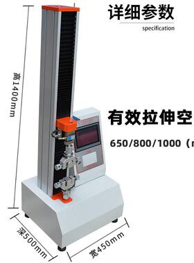 拉力试验机 线材塑料薄膜卷材抗拉伸强度实验机 拉力测试机