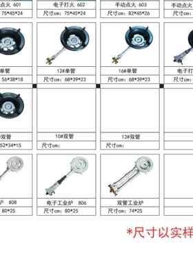 德业牌全系列中高压炉农村家宴猛火炉商用液化气单灶煤气台面灶