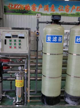 纯净水设备2吨单级反渗透净水设备校园直饮水设备纯水处理设备