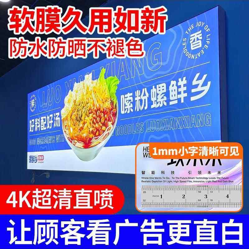 灯箱广告牌软膜广告布UV画面定制膜布贴纸喷绘灯布发光卡布灯箱布,淘宝优惠券,粉丝福利购,淘宝优惠卷