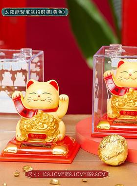 招财猫摆件太阳能自动招手汽车创意装饰品办公客厅家居桌面吉祥物
