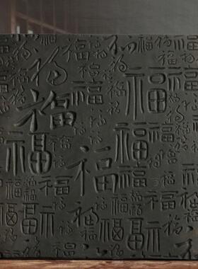 百福图砖雕拓片拓版模具中式彷古建筑装饰摆饰书法碑帖临摹拓片