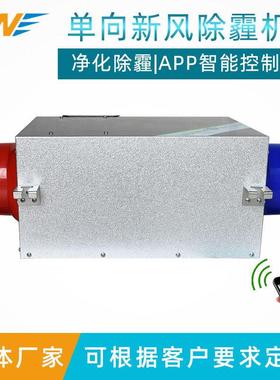 新风系统换气机单向流商用吊顶式新风机家用净化风机箱