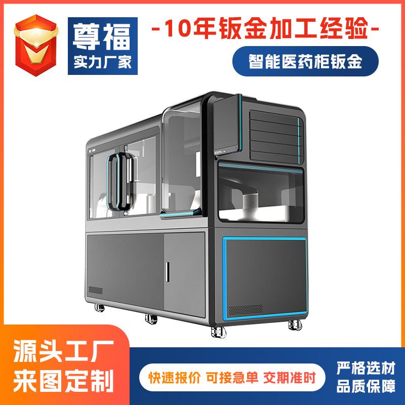 Beauty instrument chassis shell stainless steel sheet metal shell machine tool equipment shell sheet metal processing Shanghai manufacturer