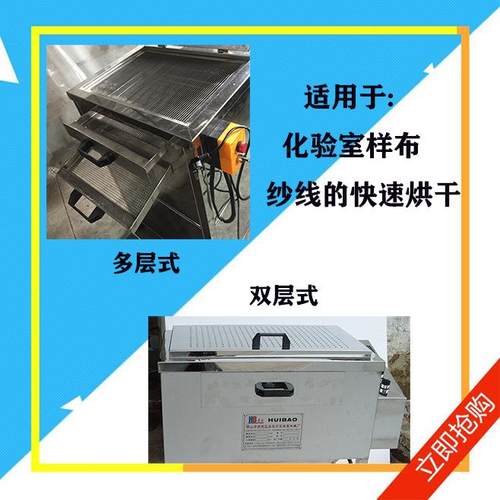 纺织印染机械整理机械蒸汽加热小样烘干机(图)高效高效节 - 图0