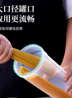 面条收纳盒杂粮挂面储存罐厨房装意面条的盒子食品级密封罐收纳筒