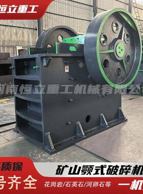 碎石头一体机石灰石河卵石破碎设备硬岩粗碎机大型石料颚式破碎机