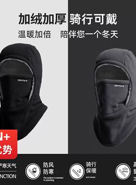 外卖帽子冬季头盔内胆帽子面罩一体男女骑行护耳保暖加厚绒套头帽