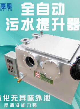 别墅地下卫生间全自动污水提升器一体式扬程排量厨房用排污泵