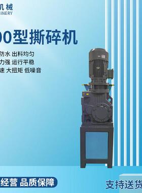 小型双轴撕碎机废旧布料铁皮制品机头料粉碎撕碎破碎机厂家销售