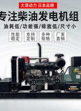 垃圾处理厂大泽动力75KW/100/150千瓦开架柴油发电机组 常用电源