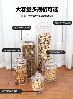 食品级密封罐陈皮花胶鱼胶收纳不怕碎高透明店铺商行圆柱展示瓶