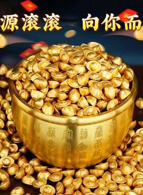 迷你实心元宝铜沙金客厅工位冰箱上招财进宝摆件装饰品聚宝盆配饰