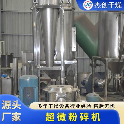 气流式超微粉碎设备超细粉碎机工业用气流粉碎机多功能磨粉机 - 图1