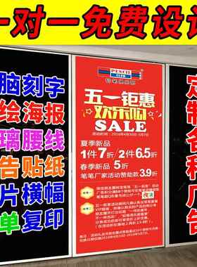 广告贴纸刻字自贴玻璃门防水PVC不干胶 温州墙贴个性设计