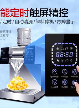 商用雪花冰机麦大厨 水冷式420kg自动制冰机一体式