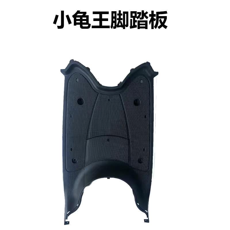 小龟王电动车外壳龟王电动车外壳全套龟王改装配件小龟前围前泥板 - 图3