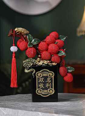 名利双收荔枝摆件大吉大利客厅玄关电视柜酒柜装饰品乔迁开业送礼