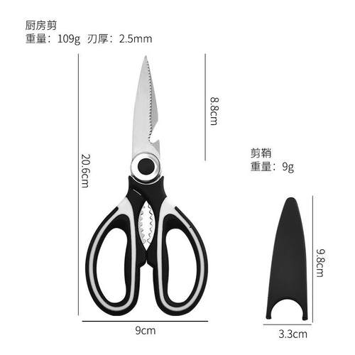 厨房剪刀强力鸡骨剪家用不锈钢专用剪骨头大剪刀多功能杀鱼食物剪 - 图1