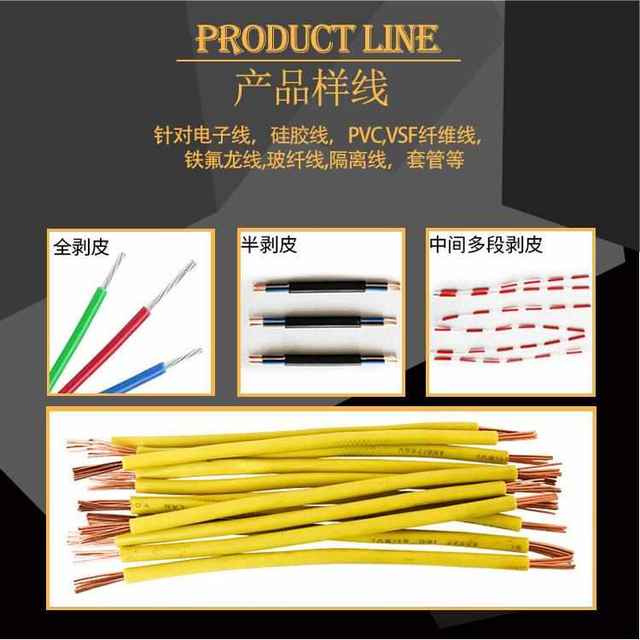 Fully automatic small wire cutting machine computer wire cutting peeling machine cable drain machine