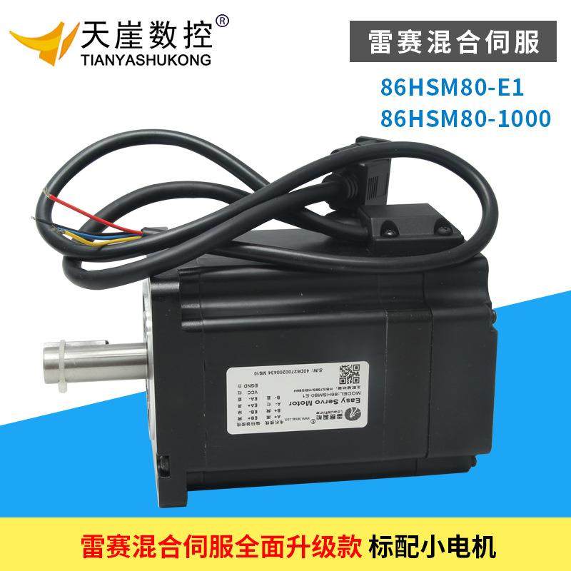 雷赛混伺服HBS86H+86HBM80-进-01100合0步伺服电机KSA雕刻机配件 - 图1