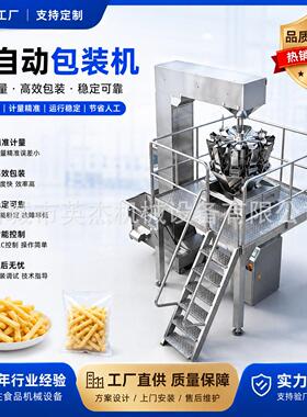 薯条生产线 商用速冻薯条加工设备 土豆清洗去皮切条油炸成套机组