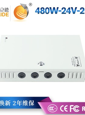 百立德24V20A18路输出集中供电箱仪表仪器电气自动化480W电源