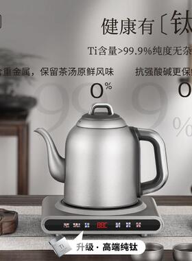 纯钛合金全自动上水电热烧水壶泡茶专用茶台All保温恒温快煮壶