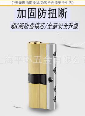 平环通用型防盗门家用超C级锁芯房门大门锁心超B级36叶片双边柱c