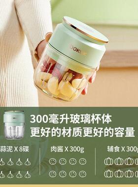 韩国bokuk伯可福电动捣蒜机副食品机家用多功能搅碎机搅打蒜器绞